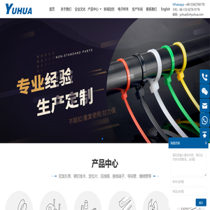 乐清市宇华模具有限公司