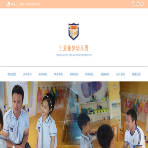 童梦双语幼儿园