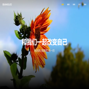 边果互动