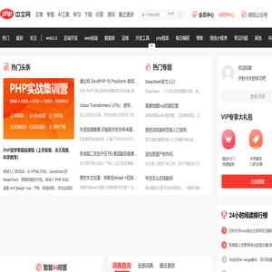php中文网