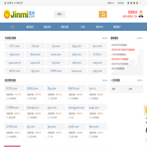 到期域名查询预订