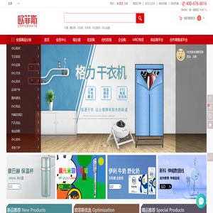 OfficeMate欧菲斯商城