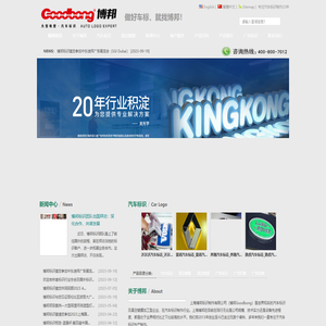 厚片吸塑汽车标识制作厂家:4S店大型车标