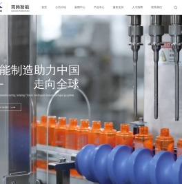 上海霄腾自动化装备有限公司