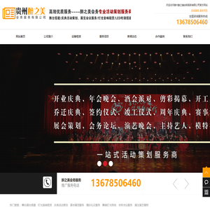 贵州舞台搭建公司