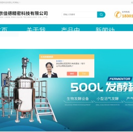 发酵罐(玻璃,厌氧,生物,微生物,实验室,多联)