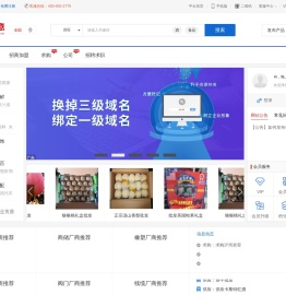批发首选一品如意网B2B批发平台