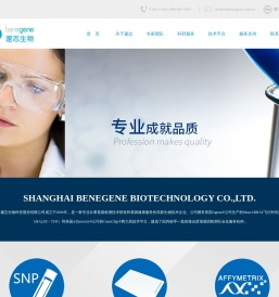 上海邃志生物科技股份有限公司