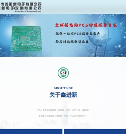 鑫进新电子