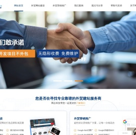 深圳龙岗外贸网站建设