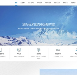 广东道氏技术股份有限公司
