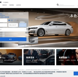 BMW官方商城