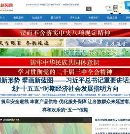 延吉新闻网