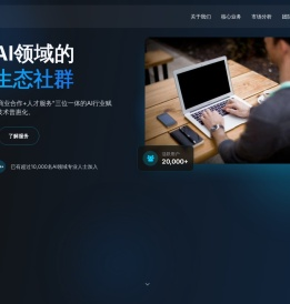 AI智能推广