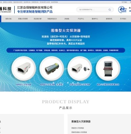 江苏自强智能科技有限公司