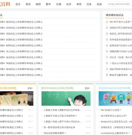 笔下学习网
