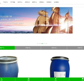 广州市君鑫化工科技有限公司官方网站