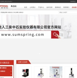 安瓿瓶折断力测试仪