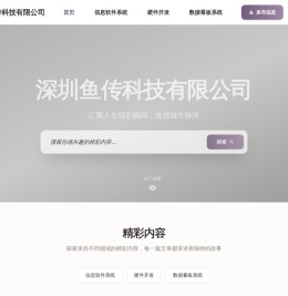 鱼传媒体营销服务平台