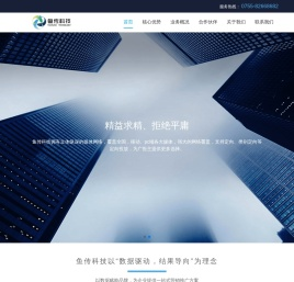 鱼传媒体营销服务平台