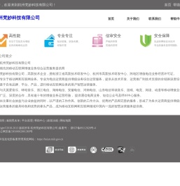杭州梵妙科技有限公司