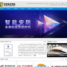 北京保安公司