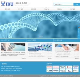 厦门一如生物技术有限公司