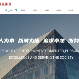林盛建设集团有限公司
