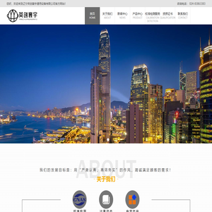 辽宁英创寰宇通用设备有限公司官方网站