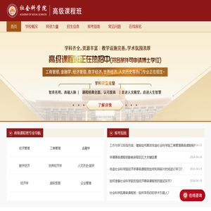 在职博士招生报名