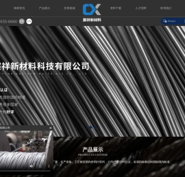 南通宸祥新材料科技有限公司