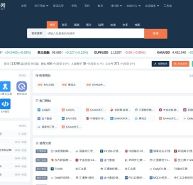 汇外网