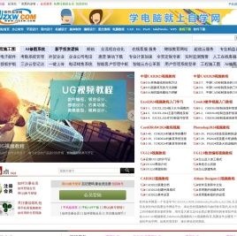 软件自学网