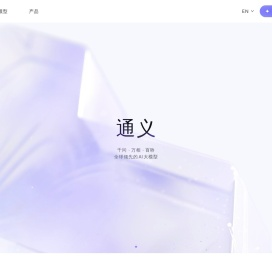 通义tongyi.ai
