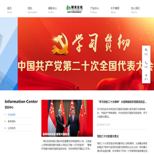 杭州精英在线教育科技股份有限公司