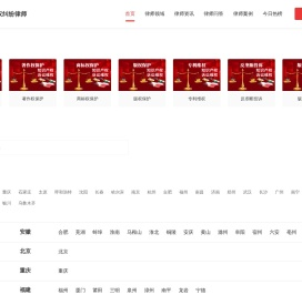商标专利权律师咨询电话