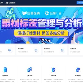 巨量引擎广告投放平台