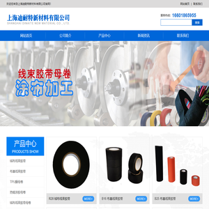 上海迪耐特新材料有限公司
