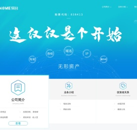 公司首页