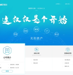公司首页