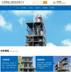 三效蒸发器厂家