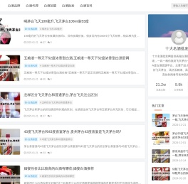 一比一精仿A货白酒货源平台,高仿飞天茅台,五粮液,剑南春,国窖1573