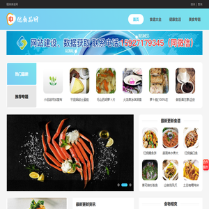 健康养生食谱