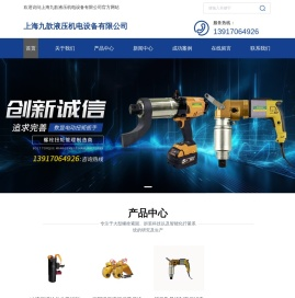 上海拧紧机厂家