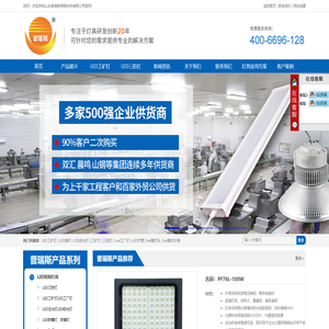 LED投光灯