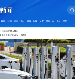 海报新闻