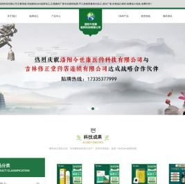 河南膏药贴牌