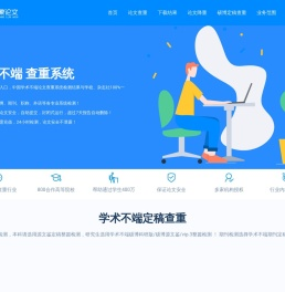 大象论文