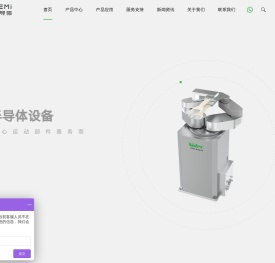 广东智赢半导体技术有限公司
