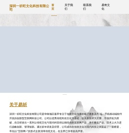 深圳一祈旺文化科技有限公司